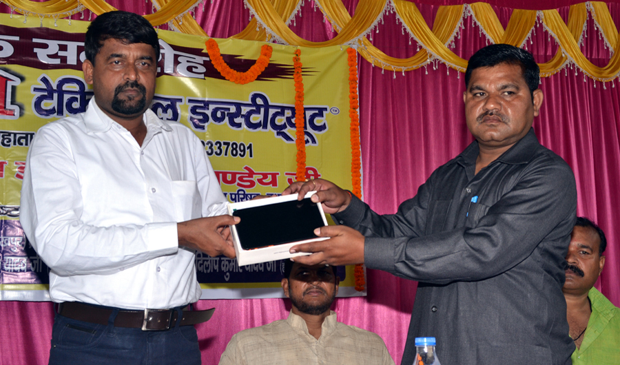Uma Technical Institute
